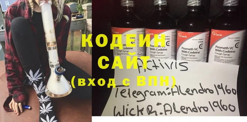 Кодеин Purple Drank  Карабулак 