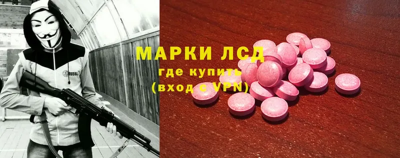 Лсд 25 экстази ecstasy  мега ссылка  Карабулак 