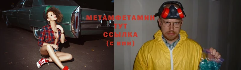 МЕТАМФЕТАМИН Methamphetamine  хочу наркоту  Карабулак 